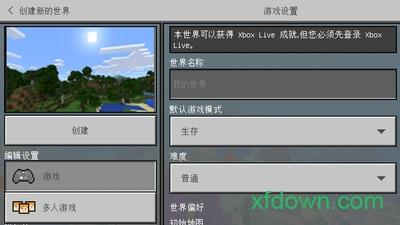 我的夏季世界最新版 v2.7.0.13 安卓版 3