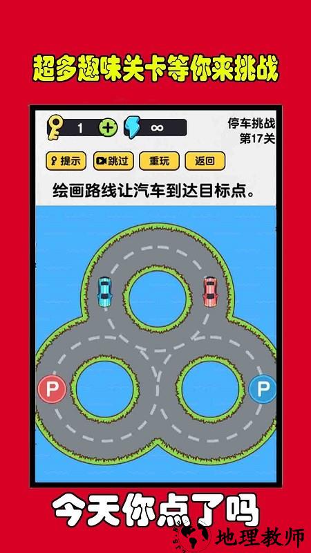 今天你点了吗手机版 v4.2 安卓版 0