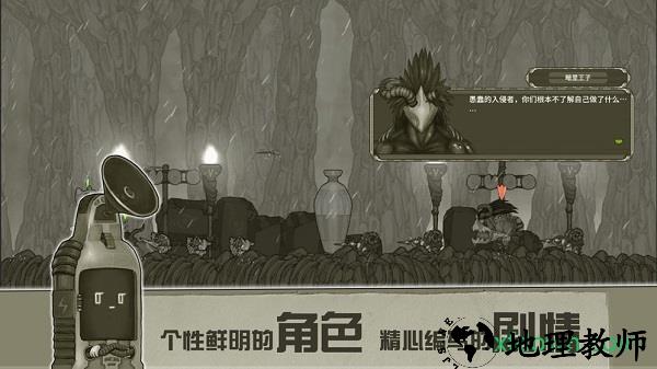 原始旅程游戏 v1.0.2 安卓版 2