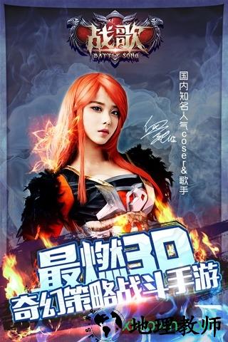 战歌手游 v2.4.0 安卓版 0