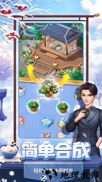 餐厅养成记手游 v1.1.3 安卓版 1