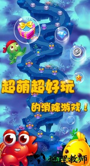 海底消消小米手游 v1.8.9 安卓版 0