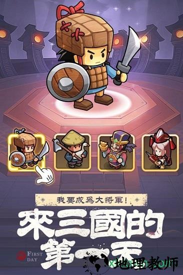 英雄这边请 v1.28 安卓版 3