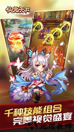 仙元天下百度版本 v1.0.0 安卓版 1