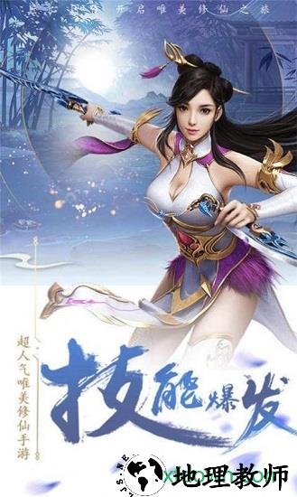 无上神尊手游 v7.2.0 安卓版 0
