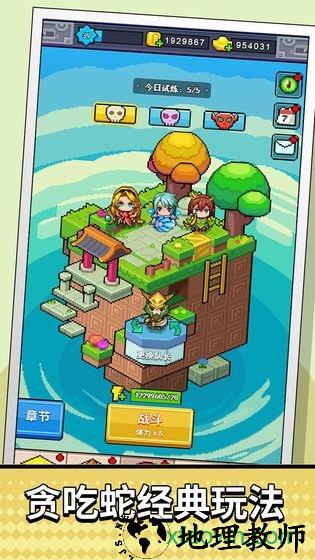 贪吃英雄传手游 v1.0.4 安卓版 1