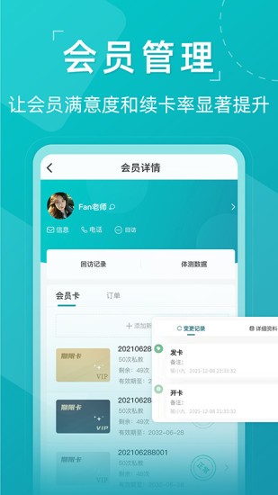 瑜小九预约管理系统 v1.8.05 安卓版 3