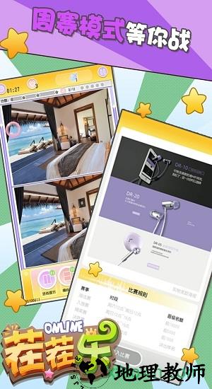 茬茬乐小米版 v1.1.2 安卓版 1