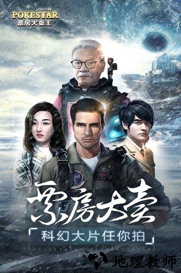 票房大卖王手机版 v1.0.68 安卓版 0