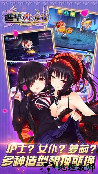 进击的少女百度版 v1.200.0 安卓版 1