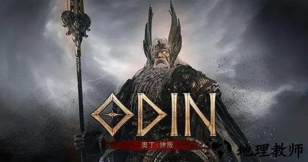 奥丁神叛官方版 v1.18.5 安卓版 1