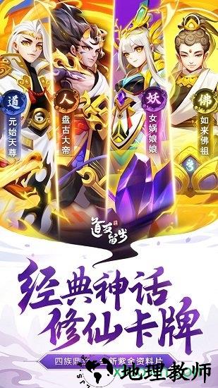 道友请留步百度版 v0.988.072902 安卓版 0