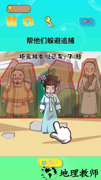 贵妃来了游戏 v1.1 安卓版 1