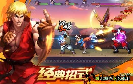 街霸对决游戏 v1.0.23 安卓版 1