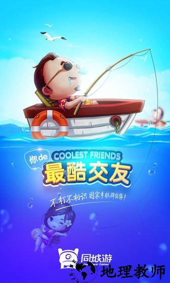 同城游戏大厅官方免费手机版 v5.10.37 安卓版 1