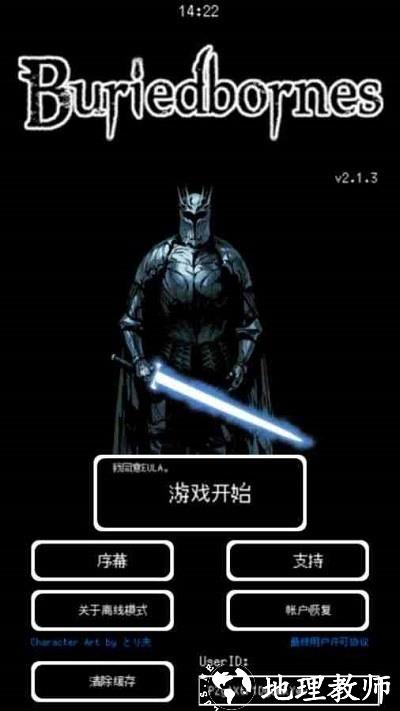 被埋葬的博尔内什手机版(Buriedbornes) v3.9.11 安卓版 1