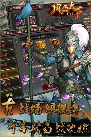 风云天下ol微信登录版 v4.42 安卓版 3