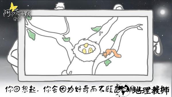 阿尔茨海默守护游戏 v1.0.0 安卓版 0
