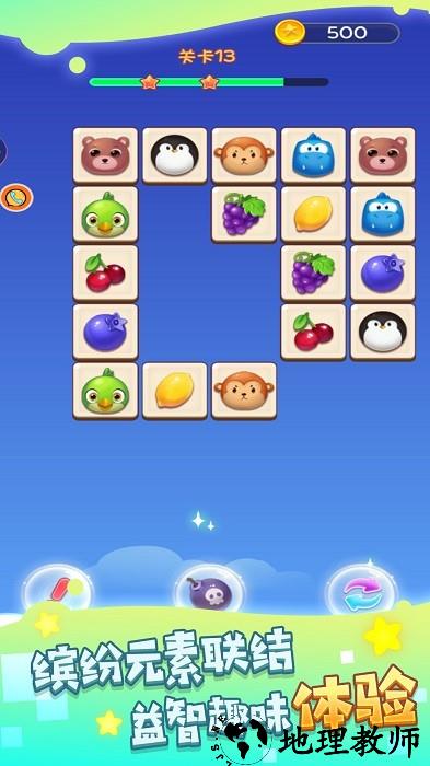 萌萌冰果消消乐手机版 v1.0.1 安卓版 2