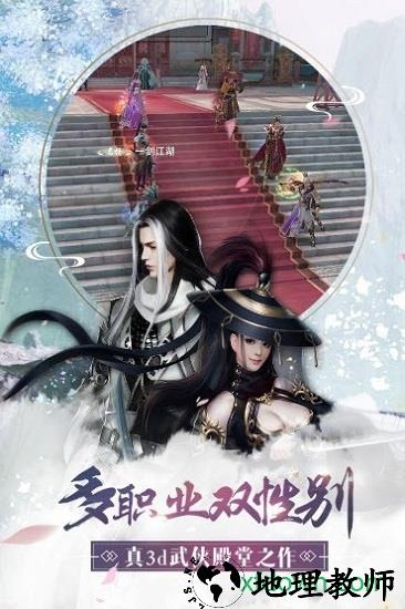 灵幻江湖 v4.9.0 安卓版 0