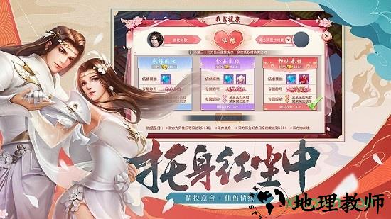 乱世仙神手机版 v1.0 安卓版 2