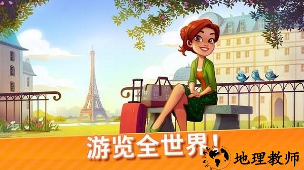 delicious world中文版(美味餐厅世界) v1.35.1  安卓版 2