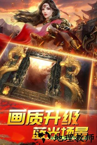 伏魔手游 v1.0 安卓版 3