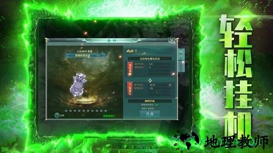 雷霆至尊 v3.0 安卓版 1