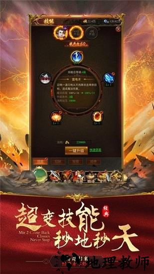 冰雪传说高爆版 v1.0 安卓版 2