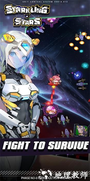 耀眼的星星手机版(Starkling Stars) v1 安卓版 3