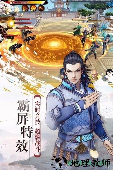 幻想隋唐传手游 v1.4.198472 安卓版 3