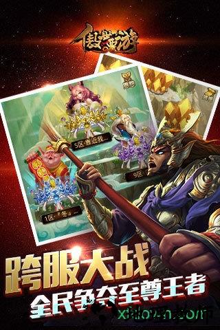 傲世西游腾讯版 v1.5.1.1 安卓版 2