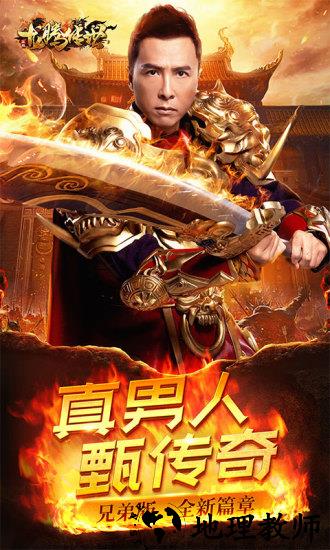 龙腾传世qq登录版 v3.47 安卓版 0