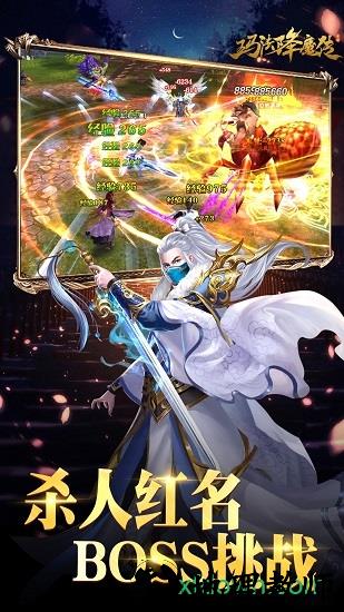 玛法降魔传dm版 v.1.0.3 安卓版 3