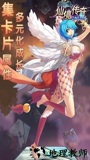 仙境传奇游戏 v1.0.0 安卓版 2