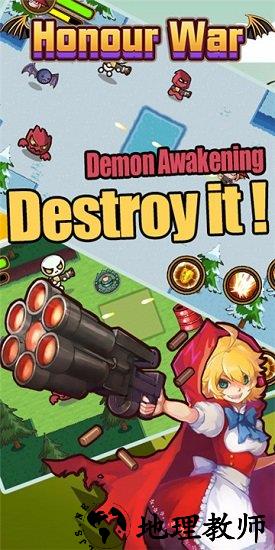 honour war(荣誉战争) v1.0.0 安卓版 1