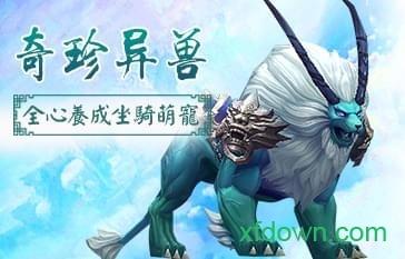 御剑九天游戏 v1.0.8 安卓版 3