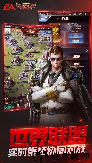 红警ol腾讯版游戏 v1.4.101 安卓最新版 3