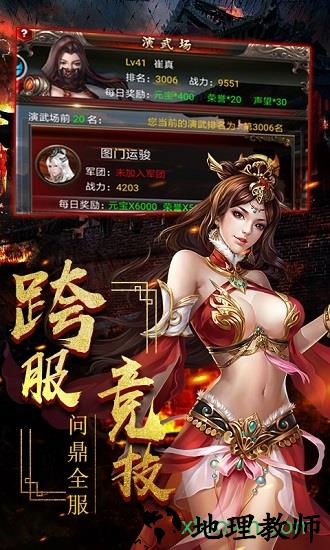 一姬当千手游 v1.0 安卓版 3