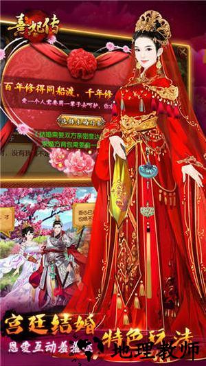 熹妃传7273版 v3.2.7 安卓版 2