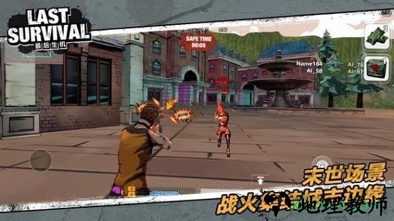 最后生机游戏 v1.0.1 安卓版 3