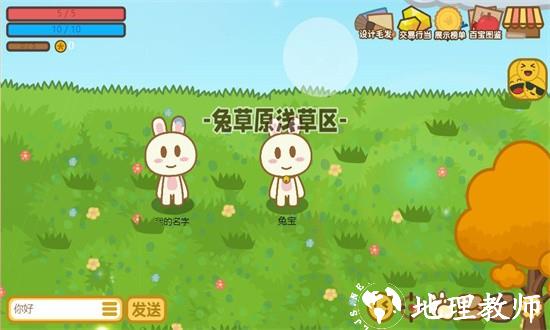 兔宝世界原始手机版 v1.0 安卓版 2