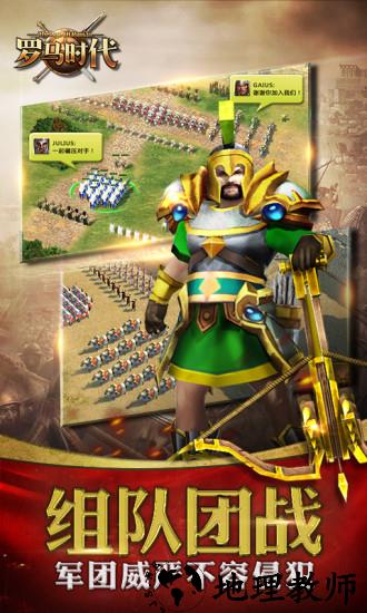 罗马时代帝国ol手游 v1.0.1092 安卓版 2