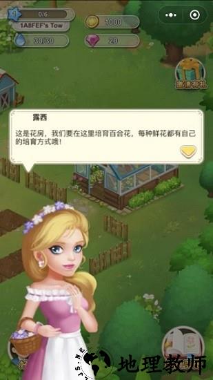 鲜花小镇最新版 v1.7.5 安卓版 0