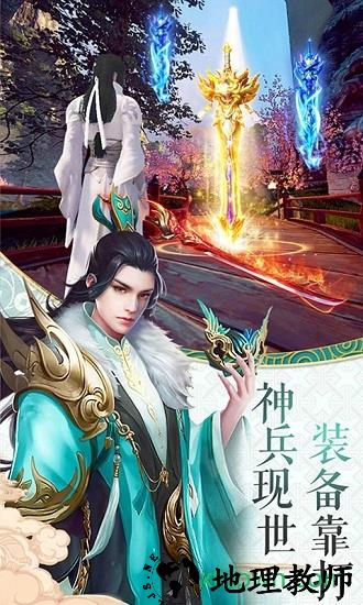 山海奇缘果盘版 v1.0 安卓版 0