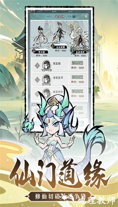 修道手游官方版 v1.0.1 安卓版 0