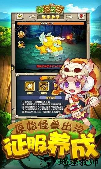部落之争手机版 v1.13 安卓版 2