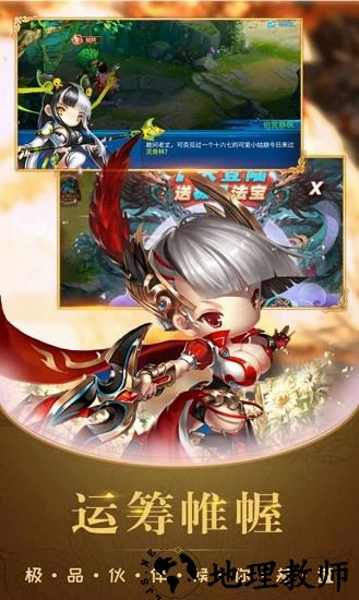 御剑指仙最新版 v1.0 安卓版 1