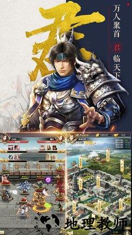 不朽三国九游版 v1.0.30 安卓版 2