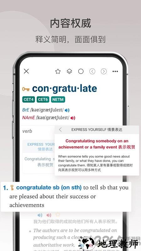 牛津高阶英汉双解词典电子版app v1.4.31 安卓版 2
